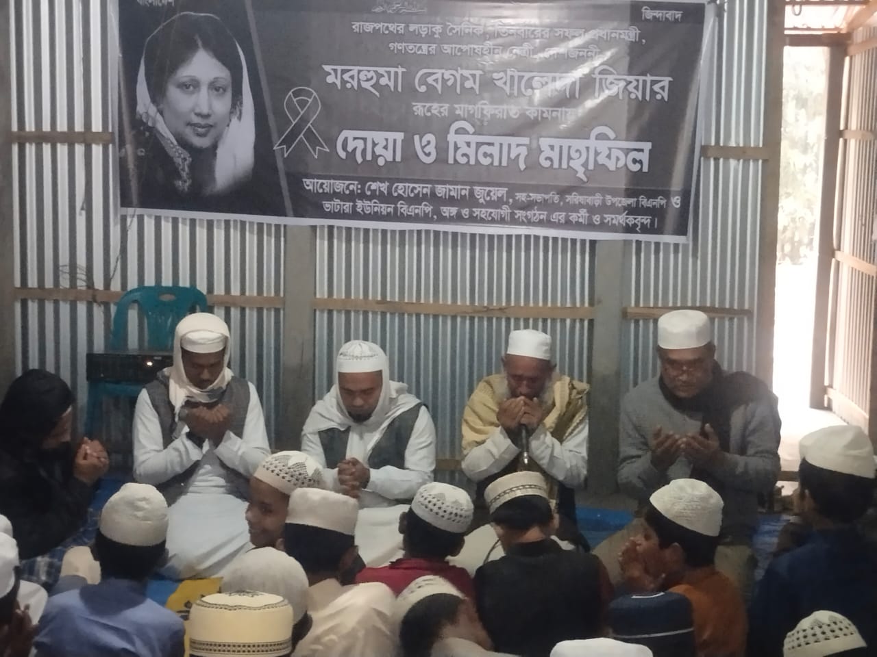 সাবেক প্রধানমন্ত্রী বেগম খালেদা জিয়ার রুহের  মাগফিরাত কামনায় সরিষাবাড়ীতে বিএনপির দোয়া ও মিলাদ মাহফিল অনুষ্ঠিত 